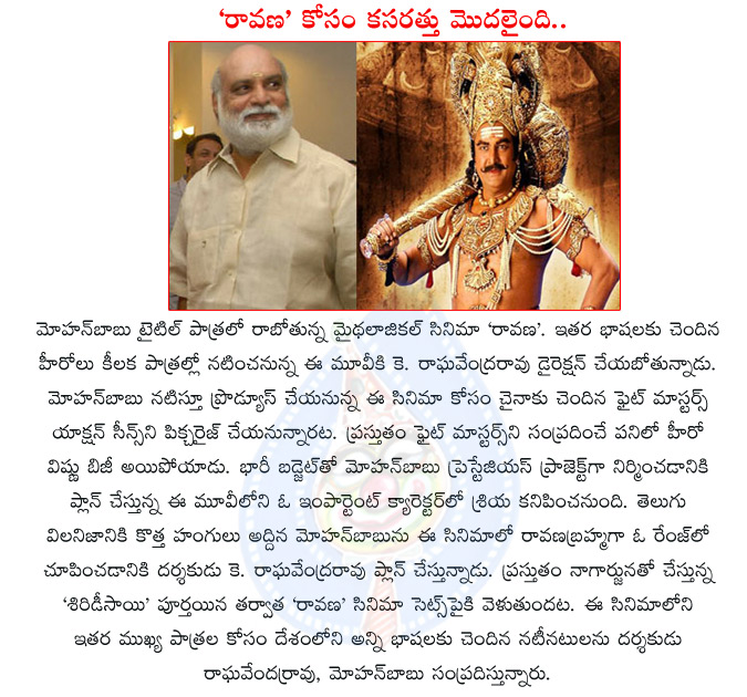 mohan babu,k raghavendra rao,ravana movie,china fighters,china fighter work for ravana,manchu vishnu,mohan babu ravana movie details,mohan babu ravana movie updates,ravana movie report,mohan babu with raghavendra rao,ravana telugu movie  mohan babu, k raghavendra rao, ravana movie, china fighters, china fighter work for ravana, manchu vishnu, mohan babu ravana movie details, mohan babu ravana movie updates, ravana movie report, mohan babu with raghavendra rao, ravana telugu movie